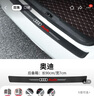 適用奧迪汽車(chē)門(mén)檻條防踩貼A4L/A6/Q2/Q3/Q5/Q7迎賓踏板皮革裝飾防撞條 【奧迪】?jì)戎瞄T(mén)檻+外置門(mén)檻+后備箱9片 曬單實(shí)拍圖