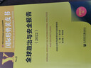 國際形勢黃皮書(shū)：全球政治與安全報告（2022） 曬單實(shí)拍圖