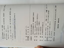 戰(zhàn)爭與和平（套裝上中下冊 世界文學(xué)名著 名家名譯 全譯本） 曬單實(shí)拍圖