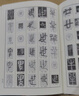 草書字典 曬單實(shí)拍圖