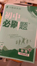 初中必刷題九年級上下冊2025新版初中必刷題初三9年級試卷卷子輔導(dǎo)資料教輔書人教版練習(xí)冊初三3狂K重點(diǎn)同步 (上冊3本 )數(shù)物化 人教版 曬單實(shí)拍圖
