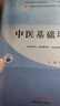 中醫(yī)外科學(xué)  陳紅風(fēng) 新世紀(jì)第五5版 全國中醫(yī)藥行業(yè)高等教育十四五規(guī)劃教材第十一版中醫(yī)學(xué)針灸擒拿學(xué)專業(yè)使用中國中醫(yī)藥出版社 中醫(yī)外科學(xué)(陳紅風(fēng))教材 曬單實拍圖