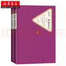 正版圖書(shū) 名著(zhù)名譯精裝 大衛科波菲爾上下全2冊 查爾斯狄更斯著(zhù) 世界名著(zhù)外國文學(xué)小說(shuō) 人民文學(xué)出版湖北新華書(shū)店 曬單實(shí)拍圖