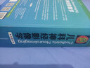 兒科神經(jīng)影像學(xué)（原書(shū)第6版） 曬單實(shí)拍圖
