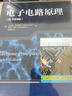 電子電路原理（原書第8版） 曬單實(shí)拍圖
