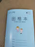 CJP新款江蘇省統一小學(xué)生長(cháng)江作業(yè)本1-2年級幼兒圓田格本拼音本數學(xué)本方格本 包本子皮20張（自粘1-2年級的） 曬單實(shí)拍圖