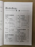 直播電商運營(yíng)實(shí)務(wù)（慕課版） 曬單實(shí)拍圖