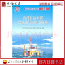 海洋石油工程設計指南 海洋石油工程深水油氣田開(kāi)發(fā)技術(shù)（第十二冊） 石油工業(yè)出版社 9787502182816 曬單實(shí)拍圖
