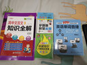 高中文言文必考知識全解（全新修訂） 曬單實(shí)拍圖