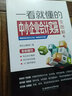 一看就懂的中小企業(yè)會(huì )計實(shí)操全圖解 曬單實(shí)拍圖