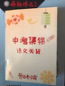 新編高中文言文助讀（最新版） 曬單實拍圖