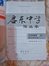 2025春新版啟東中學(xué)作業(yè)本七年級(jí)下冊(cè)數(shù)學(xué)語文英語生物地理歷史道法人教版北師版 搶分寶啟東作業(yè)本初一七年級(jí)下冊(cè)教材同步訓(xùn)練單元檢測卷 七年級(jí)下冊(cè) 數(shù)學(xué) 華師版 曬單實(shí)拍圖