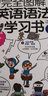 完全圖解英語(yǔ)語(yǔ)法學(xué)習(xí)書(shū)（套裝1-2冊(cè)） 曬單實(shí)拍圖