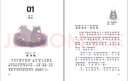 少年輕科普 生物飯店：奇奇怪怪的食客與意想不到的食譜（大字注音版）暑假作業(yè) 一升二暑假銜接 小升初暑假銜接 曬單實(shí)拍圖