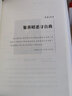 社會(huì )學(xué)是什么 精裝 邱澤奇 人文社會(huì )科學(xué)是什么叢書(shū) 曬單實(shí)拍圖
