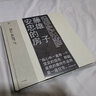 安藤忠雄的房子 菲利普·朱迪狄歐著 中信出版社圖書 曬單實(shí)拍圖
