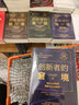 品類創(chuàng)新 成為第一的終極戰(zhàn)略 張云 著 企業(yè)經(jīng)管管理學書籍 曬單實拍圖
