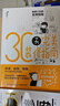 30天完美裝修指南 曬單實(shí)拍圖