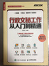 行政文秘工作從入門(mén)到精通 文書(shū)寫(xiě)作接待會(huì )務(wù)活動(dòng)文書(shū)擬寫(xiě)檔案管理大全 人際溝通辦技能 自我管理書(shū)籍 曬單實(shí)拍圖