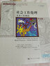 社會工作倫理：實務工作指南（第九版）/社會工作經(jīng)典譯叢 曬單實拍圖