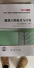 全新 建筑結構設計實(shí)戰叢書(shū) 網(wǎng)架結構實(shí)戰設計鋼框架結構實(shí)戰設計混凝土框架結構實(shí)戰設計(第二版)門(mén)式剛架結構實(shí)戰設計(第三版) 網(wǎng)架結構實(shí)戰設計 曬單實(shí)拍圖