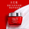 玉蘭油（OLAY）大紅瓶金純面霜女護膚品補水保濕抗皺淡紋緊致滋潤空氣霜老婆媽媽 【買(mǎi)1享5件】大紅瓶面霜50g 曬單實(shí)拍圖