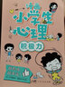 【京倉直配】我想溫暖這棵樹親子閱讀我愛你中國何文楠奇妙的大自然一年級繪本我想溫暖這顆樹猜猜我有多愛你小巴掌童話張秋生注音版 一二年級課外閱讀必讀 愛心樹繪本 【抖音新款】漫畫小學(xué)生心理 曬單實(shí)拍圖