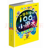 一學就會的100個小魔術(編寫超值版) 曬單實拍圖