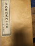 志說揚(yáng)州運(yùn)河十二景 廣陵書社 揚(yáng)州市檔案館 揚(yáng)州市方志辦 曬單實(shí)拍圖