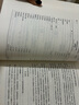 會計英語：基礎會計（雙語版.第四版） 曬單實拍圖