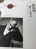 【正版】西方哲學大師論哲學 叔本華論人生得失 曬單實拍圖