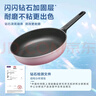 WMF福騰寶星耀系列煎炒鍋不粘煎鍋炒菜鍋 家用不粘鍋燃?xì)怆姶艩t通用 mini煎炒鍋（漸變粉） 24cm 曬單實(shí)拍圖