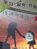 北京直發(fā) 學(xué)探診八年級上冊下冊第15版2025秋版北京西城學(xué)習(xí)探究診斷北京西城初中語文數(shù)學(xué)英語物理化學(xué)生物歷史地理道德基礎(chǔ)知識同步檢測練習(xí)地質(zhì)出版社自選 八上 地理中圖版（第15版） 曬單實拍圖
