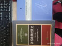 中世紀歐洲經濟社會史 曬單實拍圖
