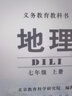 【新華書店正版】初中北京課改版7七年級上冊生物學課本北京版初一七年級上冊生物教科書7年級生物學生用書 曬單實拍圖