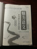 魅力語(yǔ)文.初中課外文言文精練.提高篇 曬單實(shí)拍圖