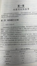 環(huán)境工程學（第3版） 曬單實拍圖