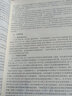 【京東快遞配送】全球健康概論 人民衛(wèi)生出版社 9787117220606 曬單實(shí)拍圖