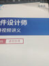 2025年 希賽軟考中級(jí)學(xué)習(xí)包網(wǎng)絡(luò)工程系統(tǒng)集成軟件設(shè)計(jì)精講視頻課程配套教材講義模擬真題庫(kù)網(wǎng)課資料 軟件設(shè)計(jì)師 暢學(xué)班學(xué)習(xí)包+教材 曬單實(shí)拍圖