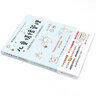 兒童情緒管理（隨書附贈(zèng)親子教育專家精品答疑視頻課+終極挑戰(zhàn)打卡周日歷+獎(jiǎng)勵(lì)貼紙) 曬單實(shí)拍圖