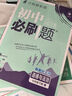 2025秋初中必刷題七年級(jí)下上語(yǔ)文數(shù)學(xué)英語(yǔ)生物歷史地理道德與法治 理想樹(shù)初一上冊(cè)人教蘇教譯林湘教版同步訓(xùn)練習(xí)冊(cè)教輔 25春七年級(jí)下冊(cè) 人教版-語(yǔ)文 曬單實(shí)拍圖