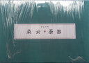 朵云軒【朵云軒】紫砂壺套裝 明悅 手工紫砂紫泥茶具套裝饋贈(zèng)自用 曬單實(shí)拍圖