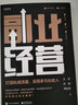 副業(yè)經(jīng)營：打造私域流量，實(shí)現(xiàn)多元化收入 曬單實(shí)拍圖