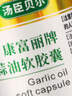 大蒜素il軟膠囊大蒜油增強免疫力保健食品大蒜大蒜精油素軟膠囊非雙心官方正品京i東自il營店旗艦xl 1瓶體驗裝 曬單實拍圖