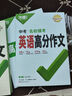 萬唯初中英語中考滿分高分作文第五5輯精選范文2025名校?？既f維七八九年級全國通用官方旗艦店授權 熱銷【語文+英語滿分作文2025】第5輯 曬單實拍圖