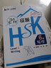 【新華書店】21天征服HSK6級寫作/外研社HSK課堂系列 曬單實拍圖