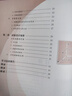 人教版高中數(shù)學(xué)選修4-7優(yōu)選法與試驗(yàn)設(shè)計(jì)初步高二數(shù)學(xué)選修課本教材教科人民教育出版社高中數(shù)學(xué)選修4-7 曬單實(shí)拍圖