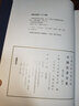 中國美術(shù)分類全集：中國法書全集（第8卷）（宋3） 曬單實拍圖