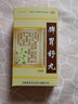 吉林恒金 脾胃舒丸7.5g*5板 曬單實(shí)拍圖