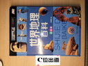 全2冊中國地理百科世界地理百科全書(shū)注音版青少年科普科學(xué)讀物小學(xué)生課外閱讀書(shū)籍歷史書(shū)國家地理知識全知道 曬單實(shí)拍圖